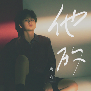 美国摘花助攻出血
